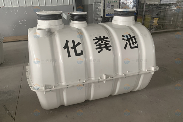 選擇三格式化糞池的廠家有什么好方法 選擇三格式化糞池的廠家有什么好方法